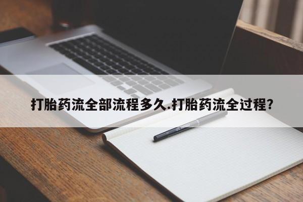 卖打胎药联系方式，动态 第160页
